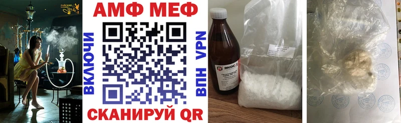 АМФ 98%  ссылка на мегу вход  Сызрань 