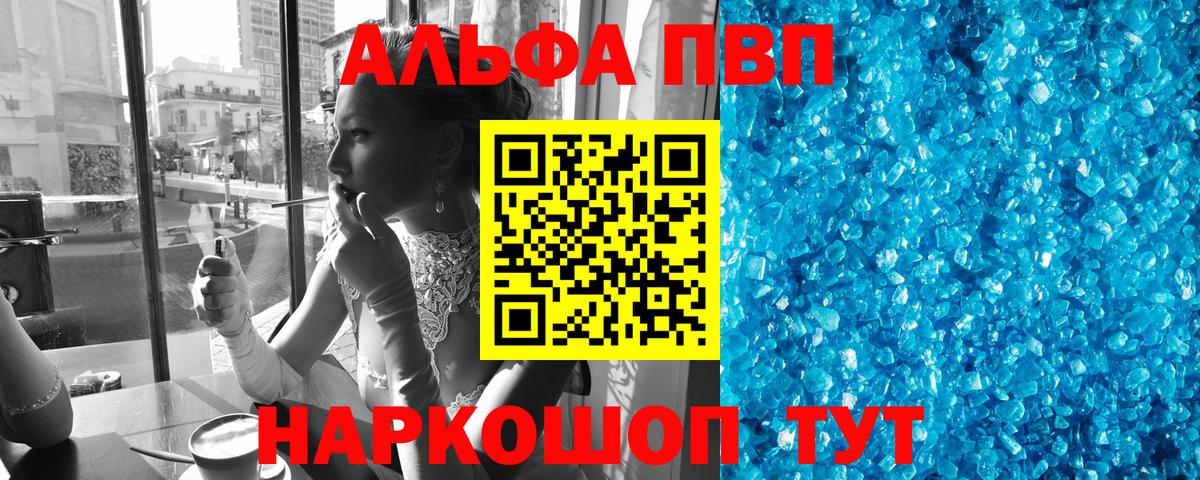 Alfa_PVP СК  Alpha-PVP СК  Сызрань  Вход с VPN  A PVP  APVP крисы CK 