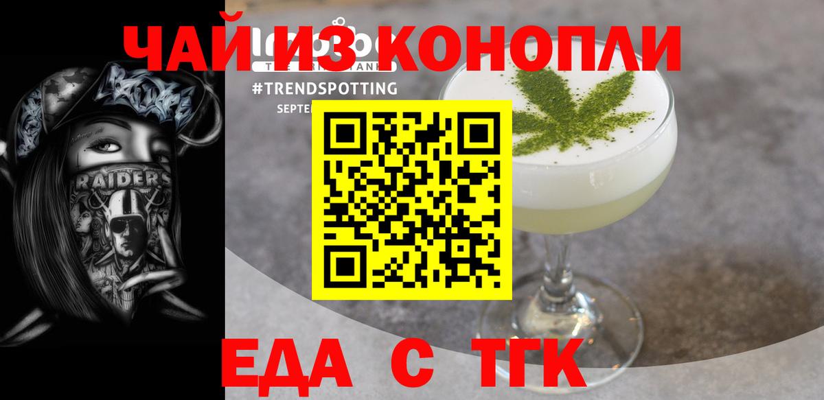 Печенье с ТГК конопля  Вход с VPN  Сызрань 