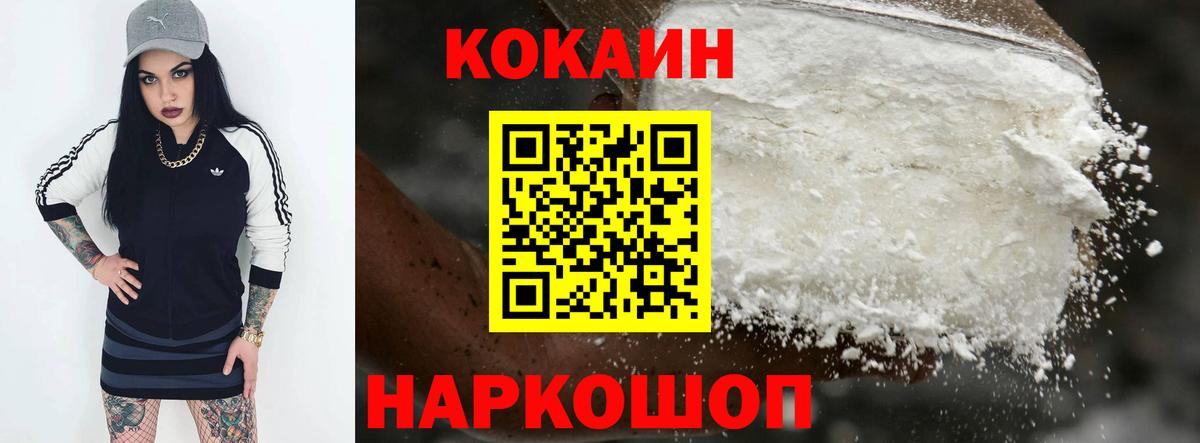 COCAIN  Вход с VPN  Сызрань  КОКАИН 97% 