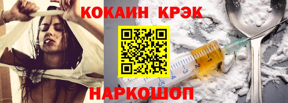 Cocaine 97% Сызрань