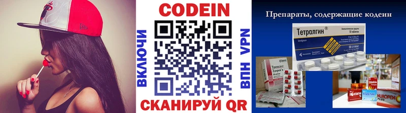 Codein напиток Lean (лин)  MEGA ССЫЛКА  Сызрань  сколько стоит 