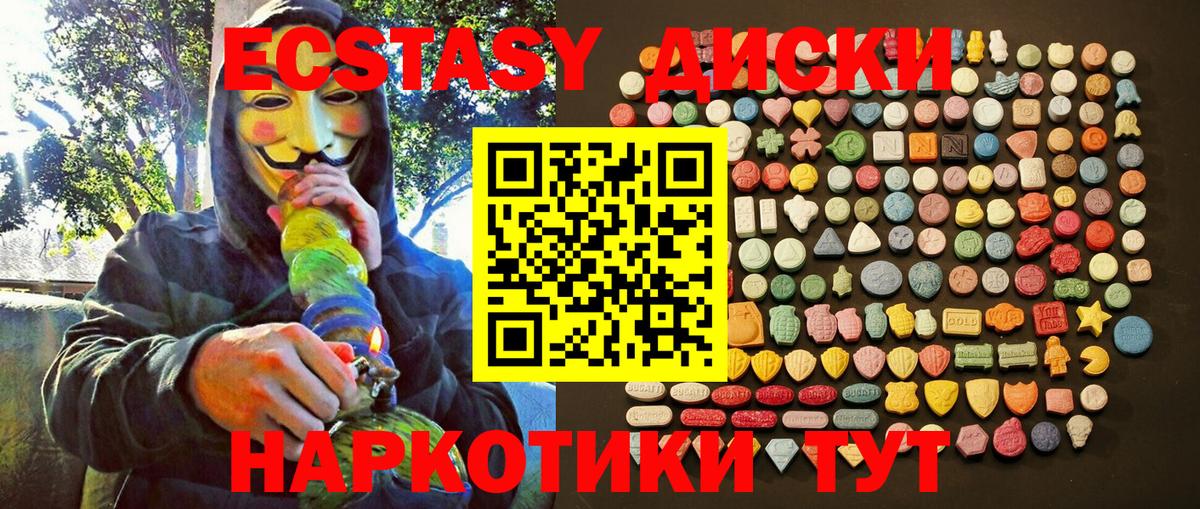 Сызрань  Экстази диски  ЭКСТАЗИ ешки  Вход с VPN 