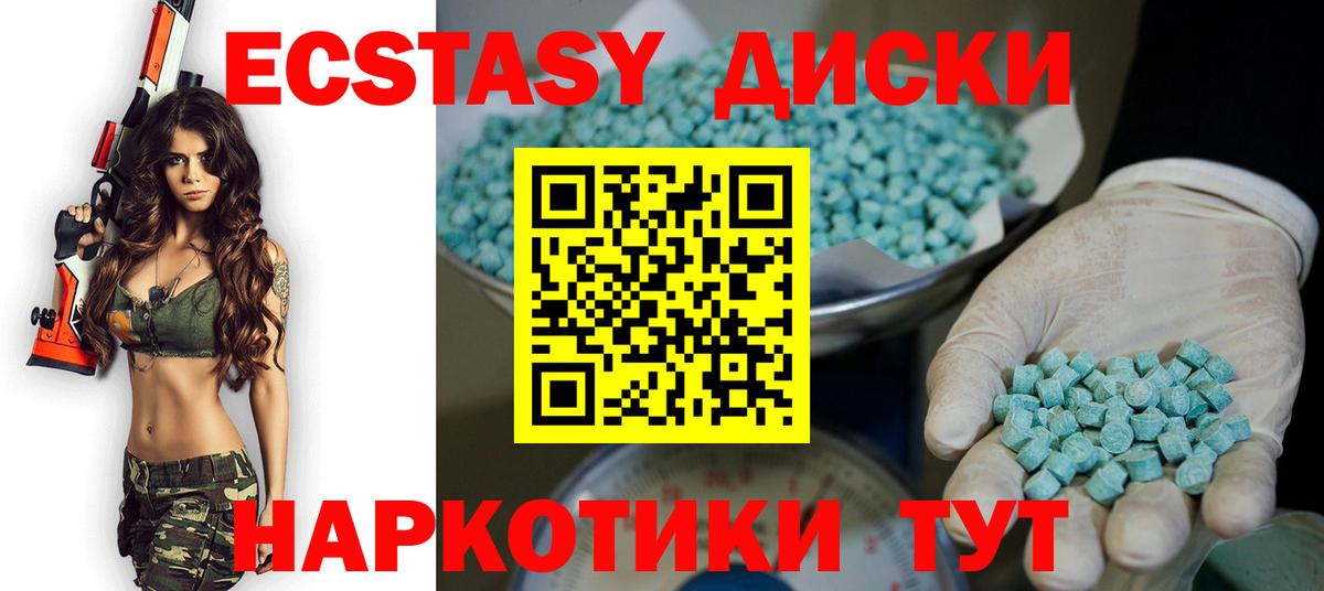 Экстази таблы  площадка клад  Ecstasy 280 MDMA  Сызрань  Вход с VPN 