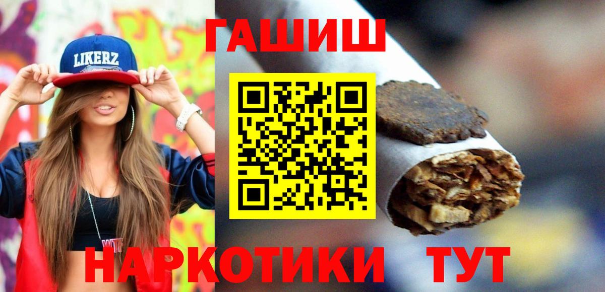 ГАШ гарик Сызрань