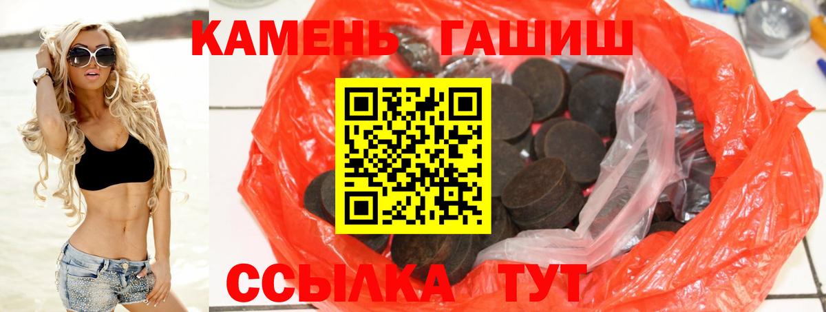 Гашиш Cannabis  цены наркотик  ГАШ 40% ТГК  Сызрань  Вход с VPN  Гашиш 