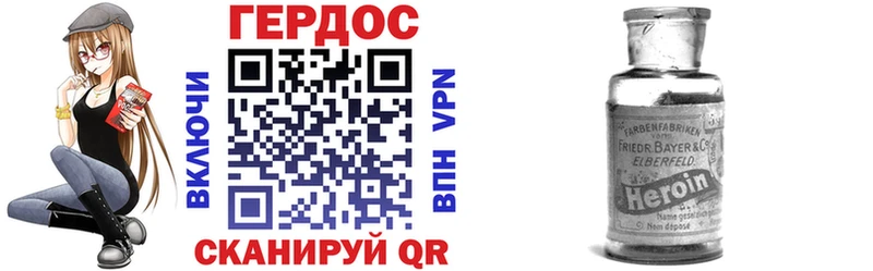 ГЕРОИН Heroin  гидра зеркало  Сызрань 