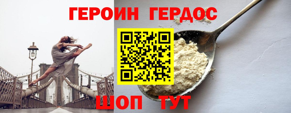 ГЕРОИН VHQ  Вход с VPN  Сызрань 