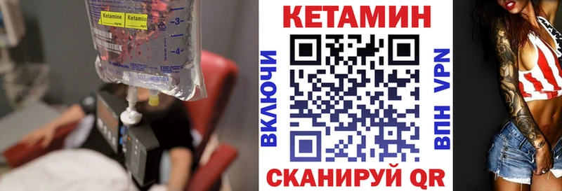 КЕТАМИН VHQ Сызрань