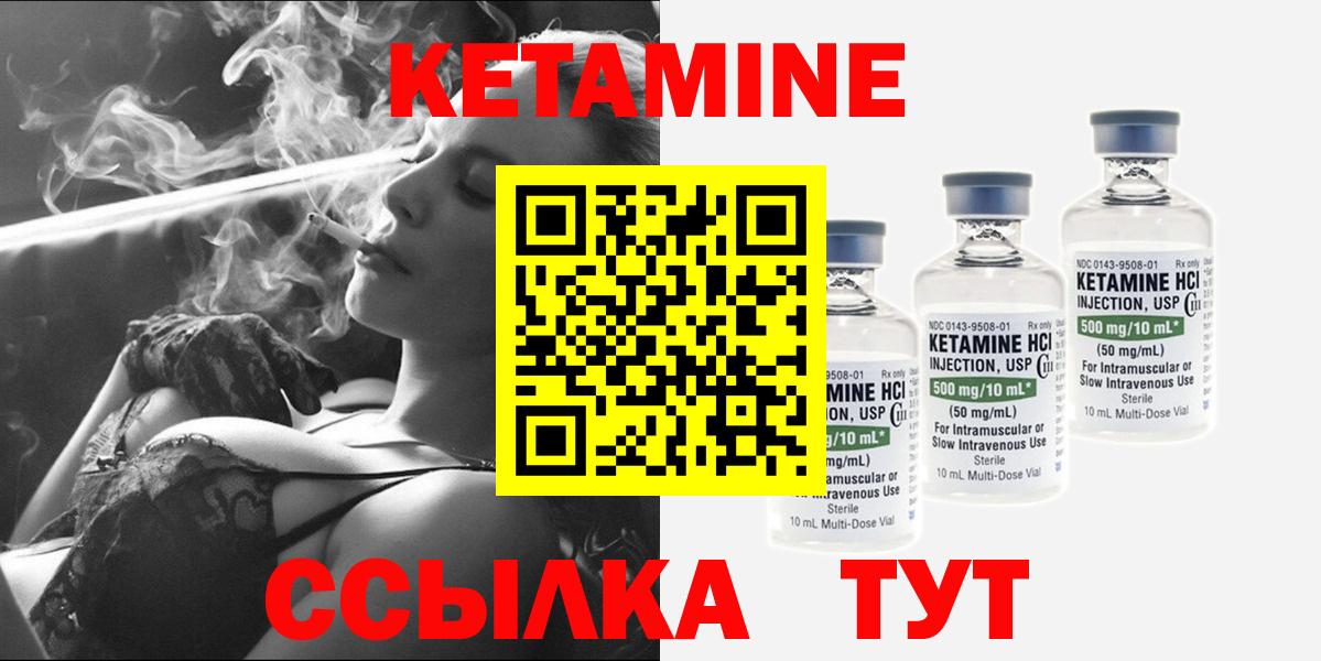 Кетамин VHQ Сызрань