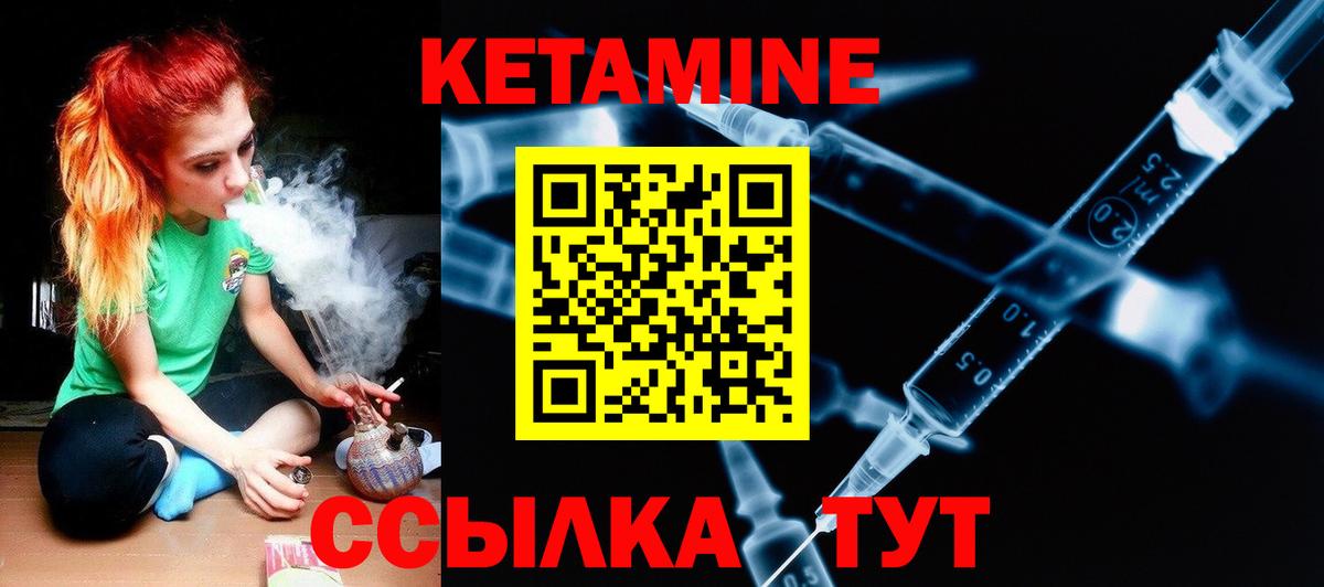 Кетамин ketamine  hydra зеркало  Сызрань  Вход с VPN 