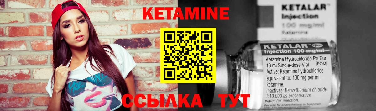 КЕТАМИН ketamine  Вход с VPN  КЕТАМИН VHQ  Сызрань 