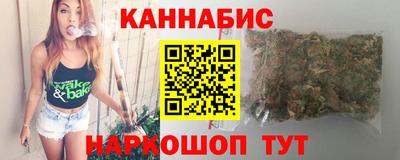 каннабис Канаш