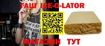 гашишное масло Абинск
