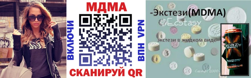 MDMA молли  darknet состав  Сызрань  где найти  