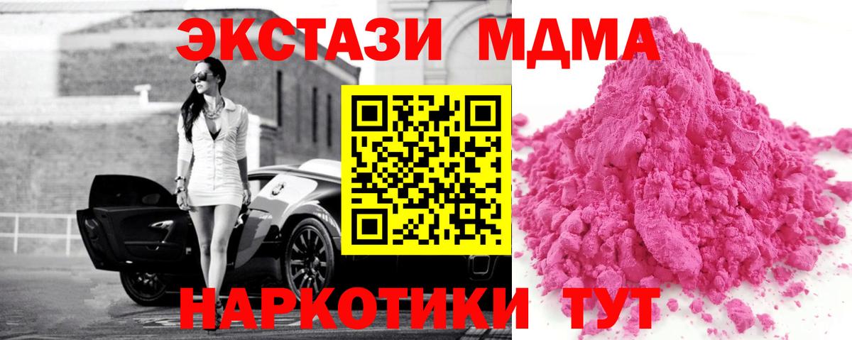 МДМА Molly Сызрань