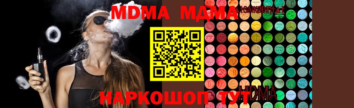 МДМА  MDMA молли  Вход с VPN  Сызрань  MDMA VHQ 