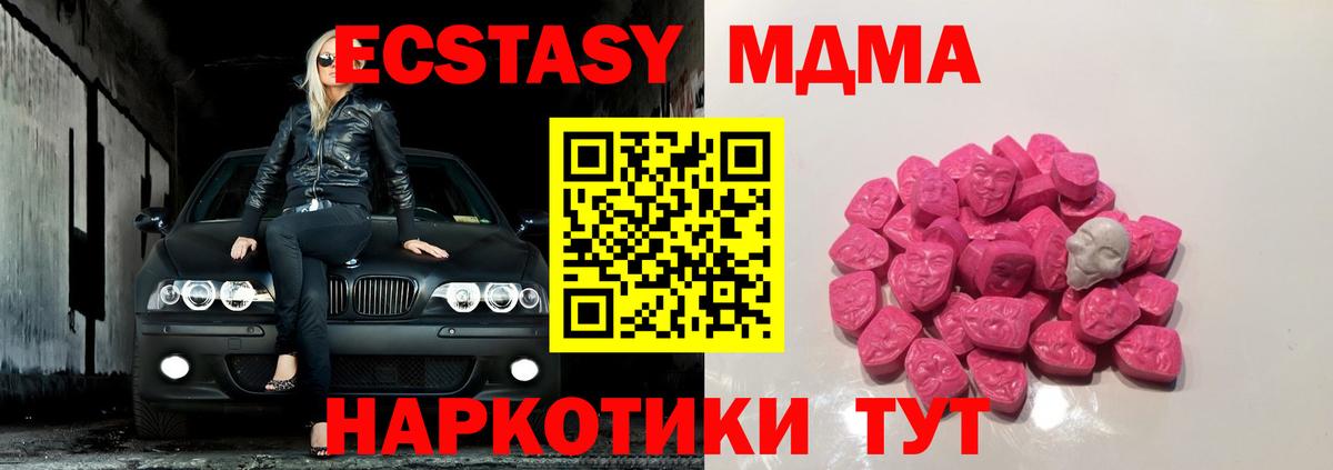 Сызрань  МДМА  Вход с VPN  MDMA молли 