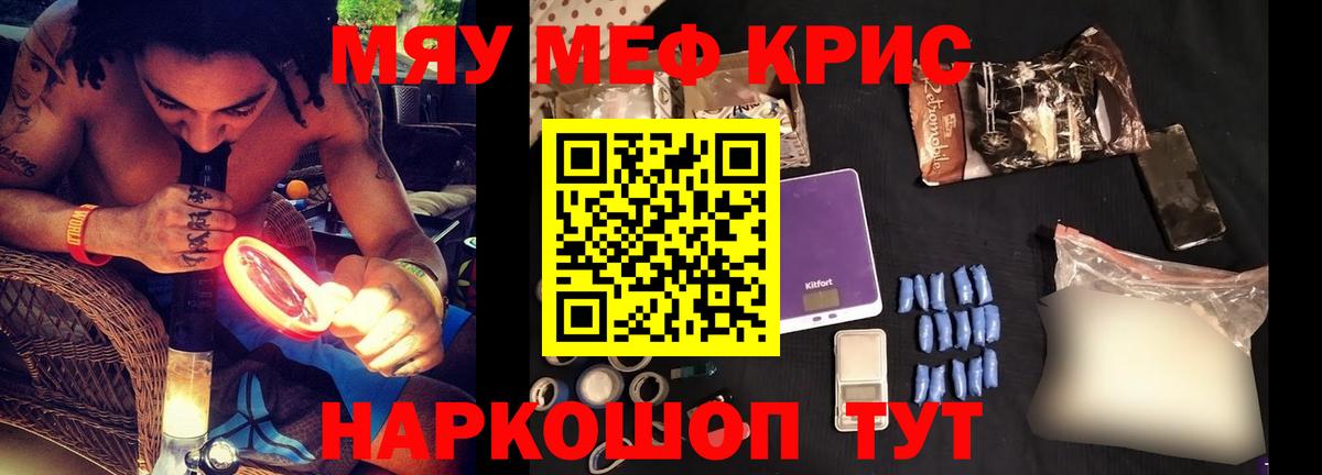 Мефедрон Сызрань