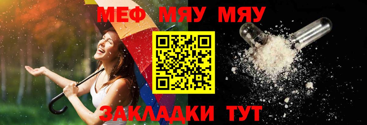 Сызрань  Мефедрон mephedrone  наркотики  Меф  МЕФ мяу мяу  Вход с VPN 