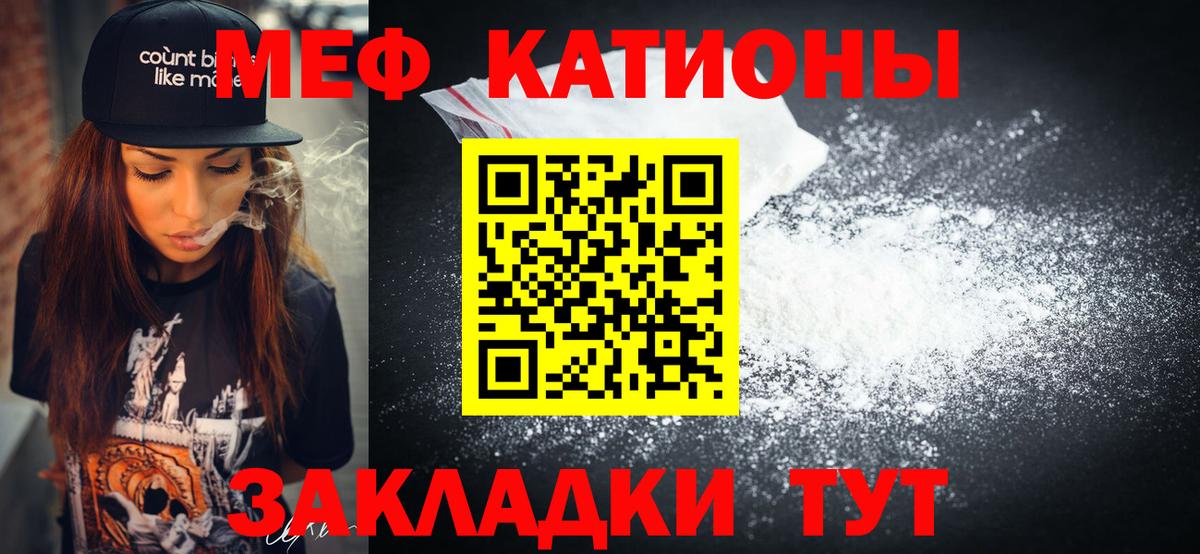 МЕФ  МЕФ мяу мяу  Мефедрон кристаллы  Вход с VPN  Сызрань 