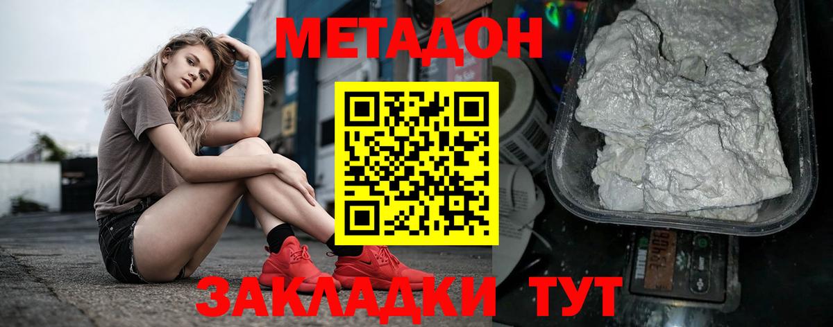 Сызрань  сайты даркнета формула  Вход с VPN  МЕТАДОН VHQ  МЕТАДОН VHQ 