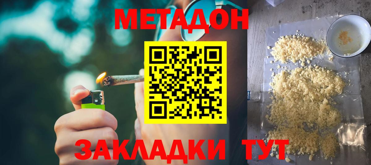 МЕТАДОН мёд  Вход с VPN  Сызрань  Метадон VHQ 