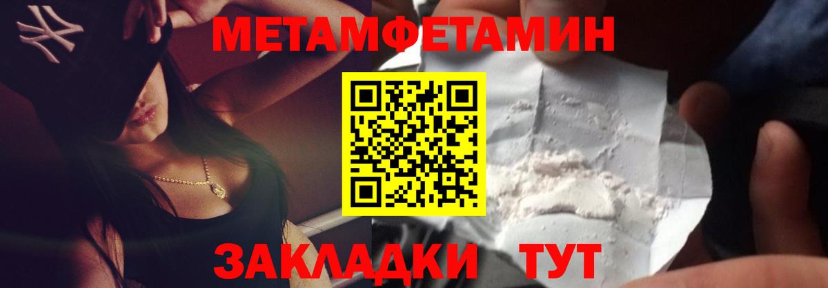 Сызрань  Метамфетамин кристалл  Вход с VPN 