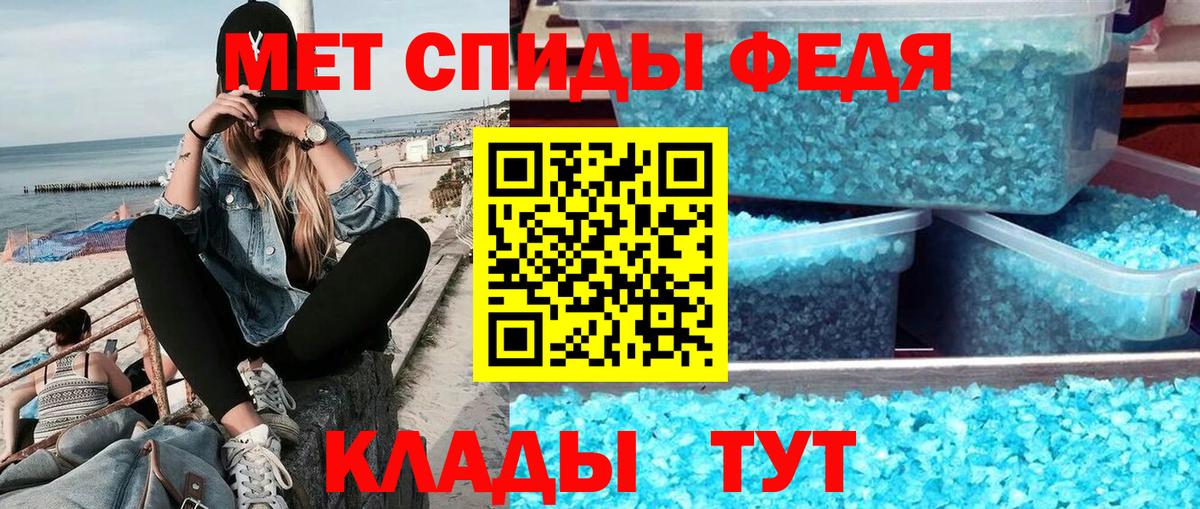 Сызрань  МЕТАМФЕТАМИН Декстрометамфетамин 99.9%  МЕТАМФЕТАМИН Декстрометамфетамин 99.9%  Вход с VPN 