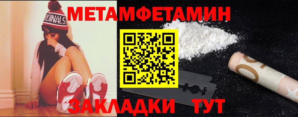 Метамфетамин Methamphetamine Сызрань
