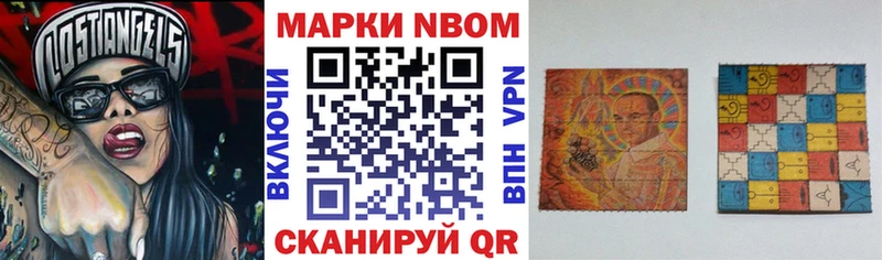 Марки 25I-NBOMe 1,5мг  Сызрань 