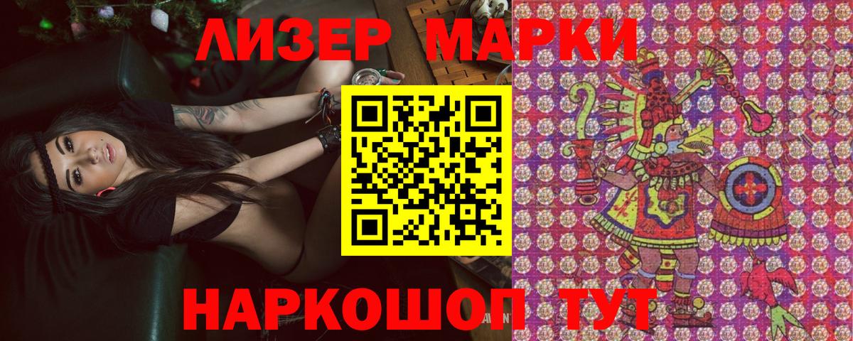 Марки 25I-NBOMe 1,8мг  Вход с VPN  NBOMe  Сызрань 