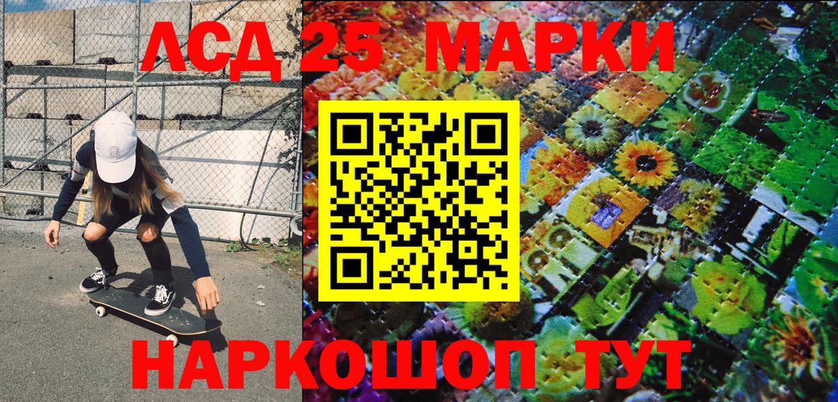 Марки 25I-NBOMe 1,8мг  Вход с VPN  Сызрань  Марки 25I-NBOMe 1,8мг 