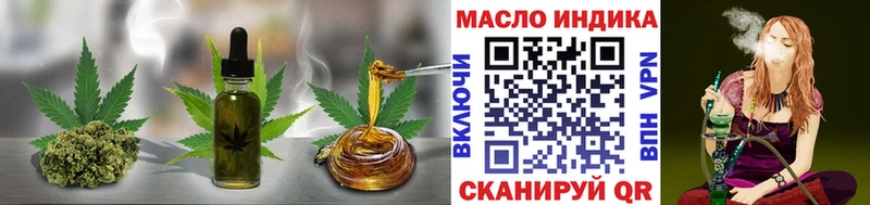 купить наркотик Сызрань ТГК THC oil