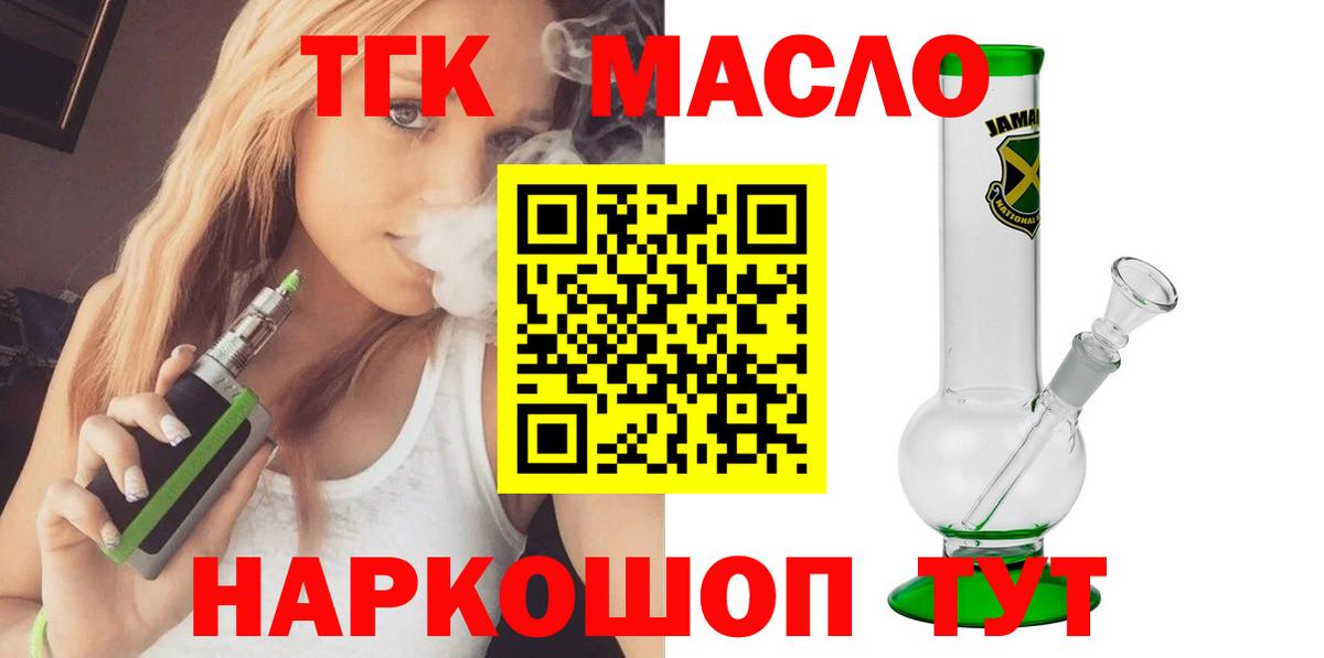 Кокаин  Вход с VPN  ГАШИШ  NBOMe  Экстази  Меф   МЕФ  Марихуана  Сызрань  Каннабис 