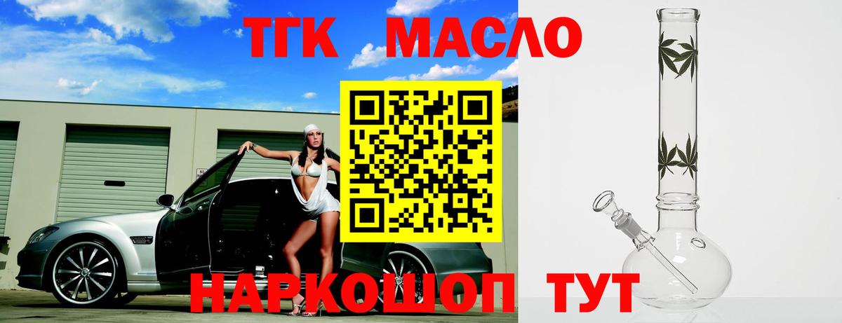 Дистиллят ТГК вейп Сызрань
