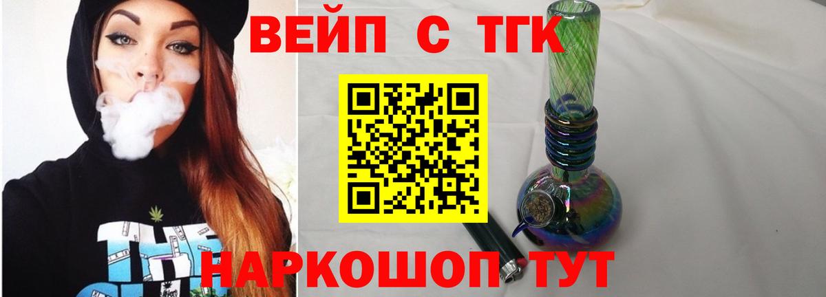 ТГК THC oil Сызрань